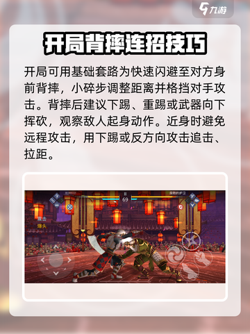 暗影格斗3新手攻略分享介绍截图3