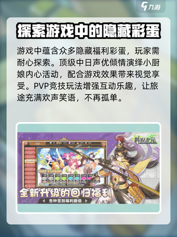 料理次元上线时间🔥超全汇总来袭！ Gameplay不容错过🎉截图3