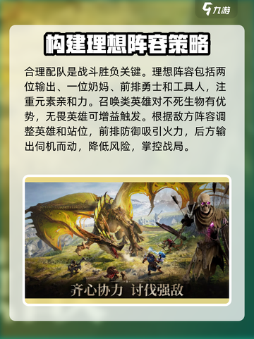 龙息神寂🔥超好玩！新手必看玩法攻略🎉截图4