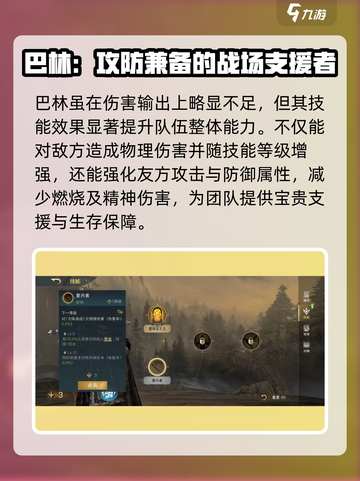 《指环王纷争》巴林技能全解析💥超强组合曝光！截图3