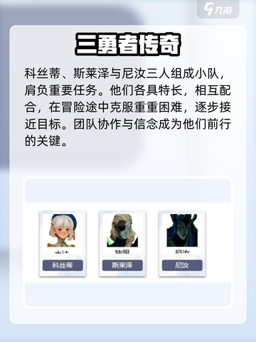 🔥剑与远征启程强度榜曝光！🎮谁才是真T0？截图4
