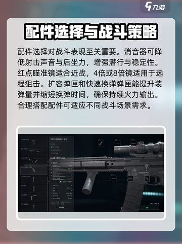 三角洲行动😎步枪配装改装方案大揭秘🔥截图3