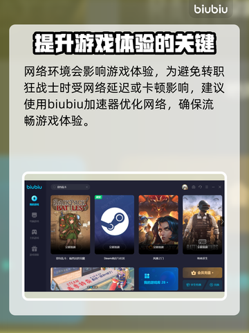 背包乱斗狂战士转职秘籍💥游戏名必备🔥截图4