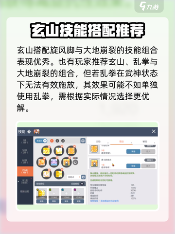 冒险岛枫之传说墨玄技能组合怎么搭配介绍截图2