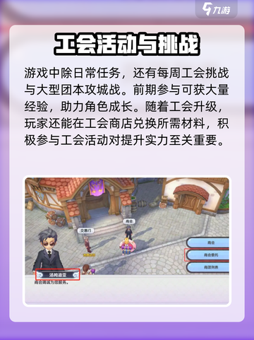 仙境传说RO新启航开荒攻略介绍截图3