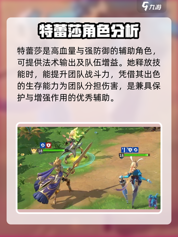 荒野国度风队搭配建议介绍截图4