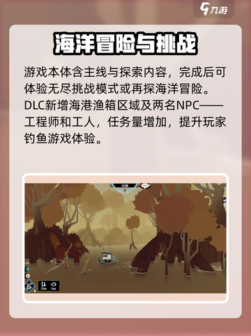 渔帆暗涌多少钱可以入手介绍截图3