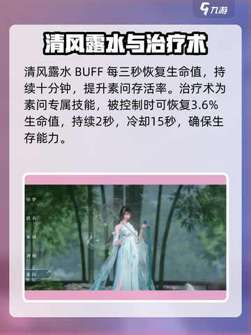 逆水寒手游素问偷师技能介绍介绍截图2