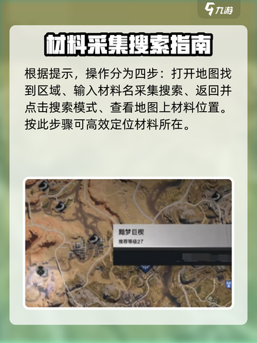 七日世界防火塑料怎么获取介绍截图3