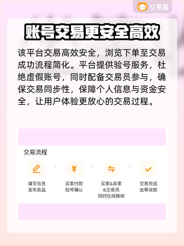 迷你世界账号交易哪里靠谱？🔥安全平台推荐！🎮截图4