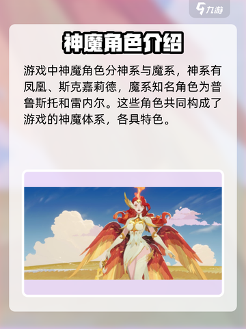 剑与远征2启程🔥神魔角色超强推荐！不容错过🎉截图2