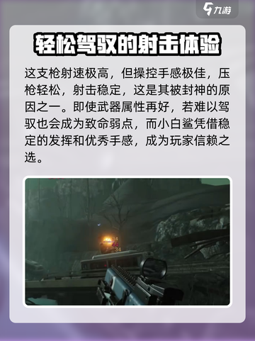 七日世界小白鲨武器🔥超详细解析来啦！截图4