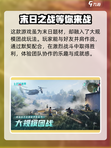 七日世界移动端上线🔥预约下载地址大公开🎮截图4