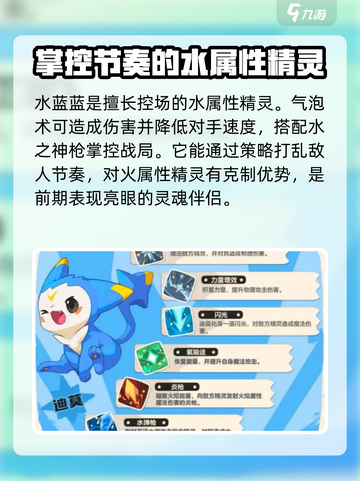 洛克王国手游精灵伙伴选择推荐介绍截图4