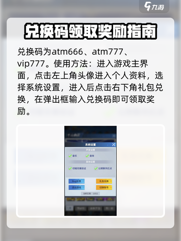 全民奥特曼之银河英雄💥激活码领取方法大揭秘🎉截图2