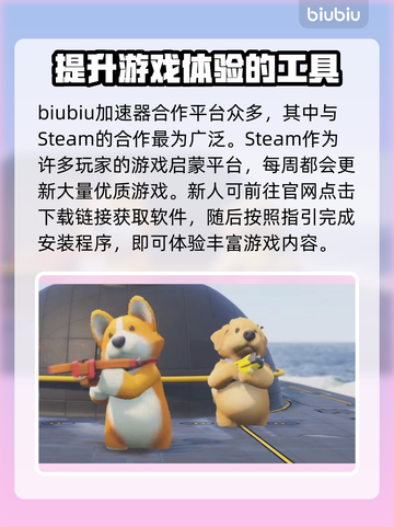 猛兽派对在哪玩？全平台攻略来啦！🎮🔥截图2