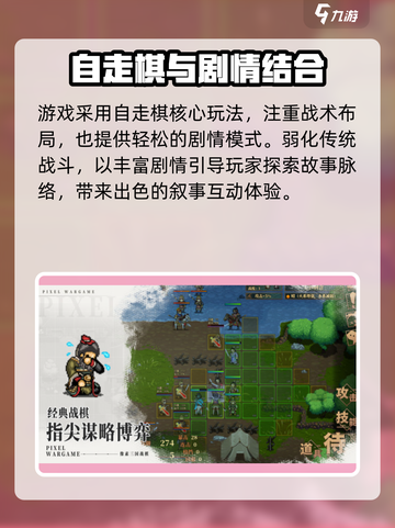 建安外史多少关介绍截图4