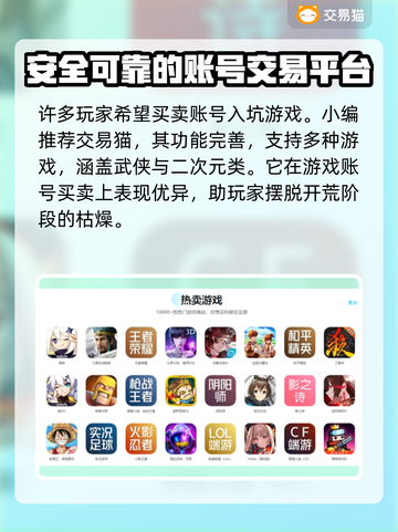 天龙八部手游账号交易🔥安全平台推荐👇截图4