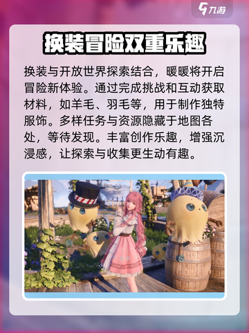 无限暖暖有pc端吗介绍截图4