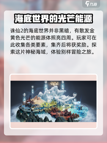 诛仙2手游能够入水吗介绍截图5