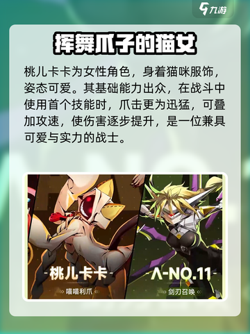 苍翼混沌效应🔥桃儿卡卡强度分析来了！✨截图2