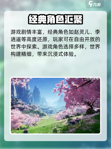 仙剑世界什么时候公测介绍截图3
