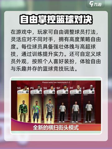 🔥热血美职篮配置要求曝光！🎮截图4
