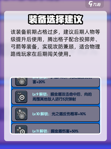 🎮花园特工队圆盾爆强解析！实战必看截图5