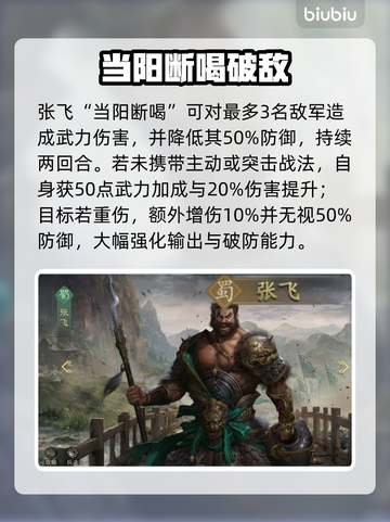 【九牧之野】张飞逆天操作🔥截图2