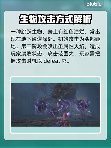 艾尔登法环：黑夜君临腐烂树灵打法🔥一招制敌！截图2