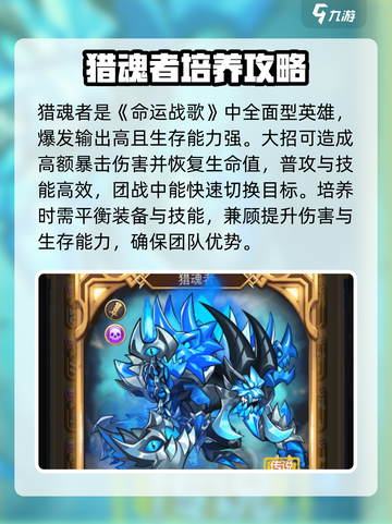 命运战歌🔥传说英雄排行推荐，必看🔥截图6