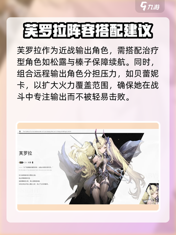 二重螺旋芙罗拉怎么样介绍截图4