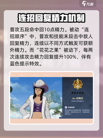 航海王壮志雄心Mr5是谁介绍截图2
