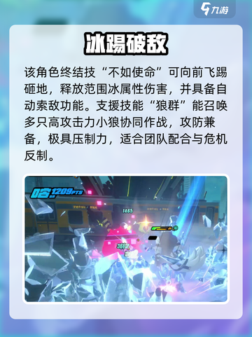 《绝区零》白枫玩法曝光🔥截图5