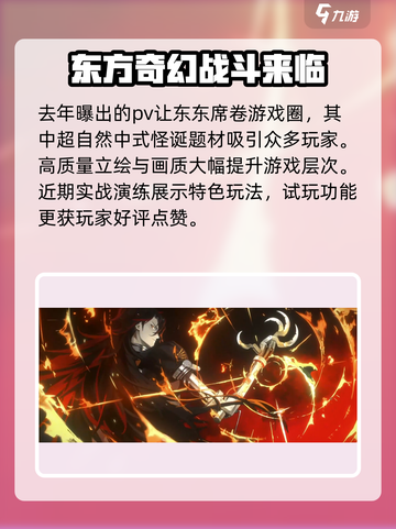 新月同行🔥主观印象全解析，游戏代入感爆棚！✨截图2
