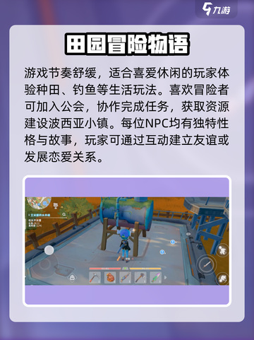 《波西亚时光》手游上线！🎮截图4