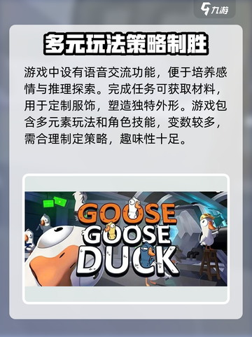 鹅鸭杀手游和端游互通吗介绍截图4
