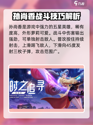 星之破晓🔥5星英雄推荐，最强阵容等你来挑！✨截图6