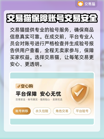 征途买号必看🔥账号交易平台推荐🎉截图3