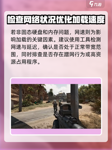 三角洲行动加载慢？⚡轻松解决办法在这里！截图5