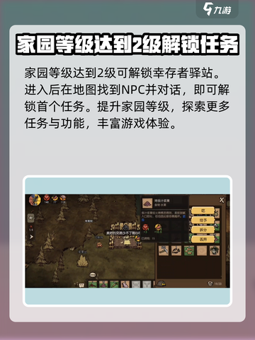 饥荒新家园大力士任务怎么做介绍截图2