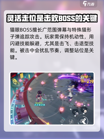 星塔旅人猫临天下怎么打介绍截图7