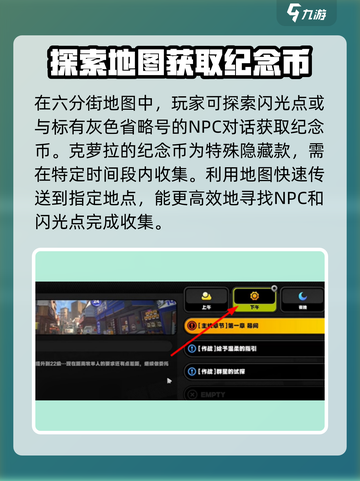 绝区零克萝拉纪念币获取攻略介绍截图2