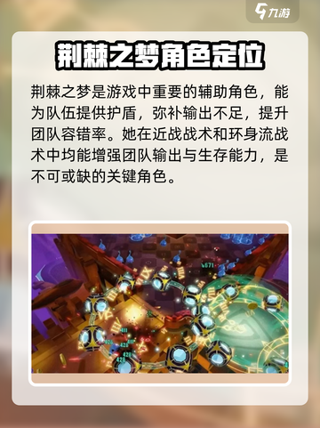 无尽梦回荆棘之梦🔥角色超神介绍来啦！截图4