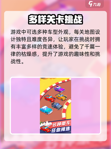 出租车速跑🔥好玩到停不下来！游戏玩法全揭秘🚗🎮截图4