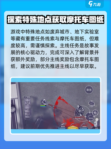 阿瑞斯病毒2🔥摩托车图纸获取方法✔截图3