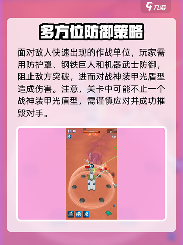 走开外星人战神装甲光盾型怎么打介绍截图4