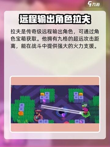 爆裂小队拉夫怎么玩介绍截图2