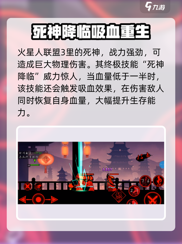 火柴人联盟3💥五星英雄全介绍来啦！🔥截图2