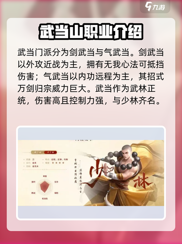 剑侠世界起源选什么职业介绍截图3